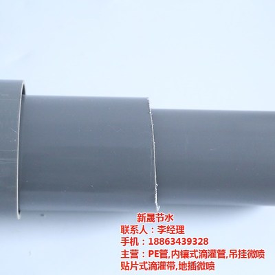 新晟節(jié)水 PVC管材市場(chǎng)價(jià)格解析與選購(gòu)指南
